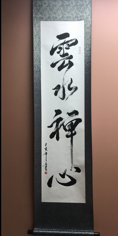 Zen Heart Like Cloud and Water (Sold)