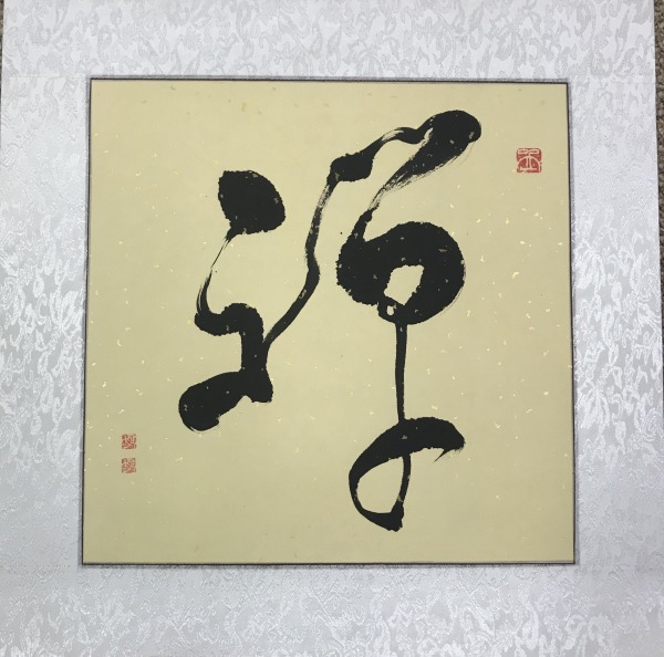 Zen